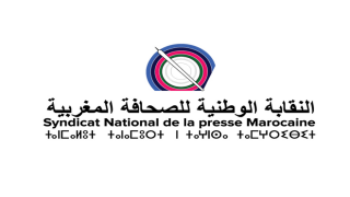 نقابة الصحفيين تدعو لإشراك المهنيين في إصلاح القوانين المنظمة للقطاع