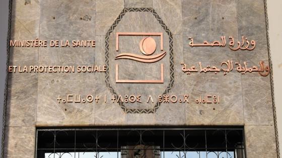 إطلاق نسخة جديدة من منصة “شكاية” لتعزيز تتبع ومعالجة شكايات القطاع الصحي