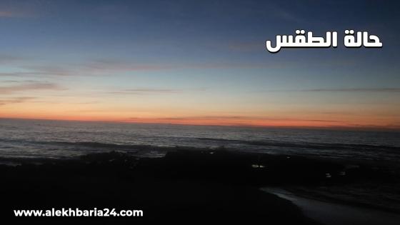 توقعات طقس اليوم الأربعاء بالمغرب