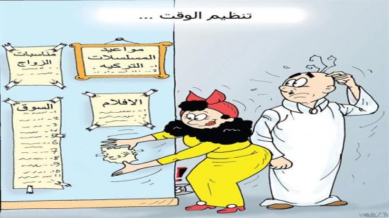 توزيع الوقت عن بعض الزوجات