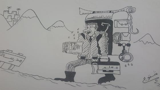 معاناة أساتذة التعليم العمومي بالوسط القروي