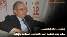 جمعية ورزازات إيفنتس مولود جديد لتنشيط الحياة الثقافية والسياحية بالإقليم